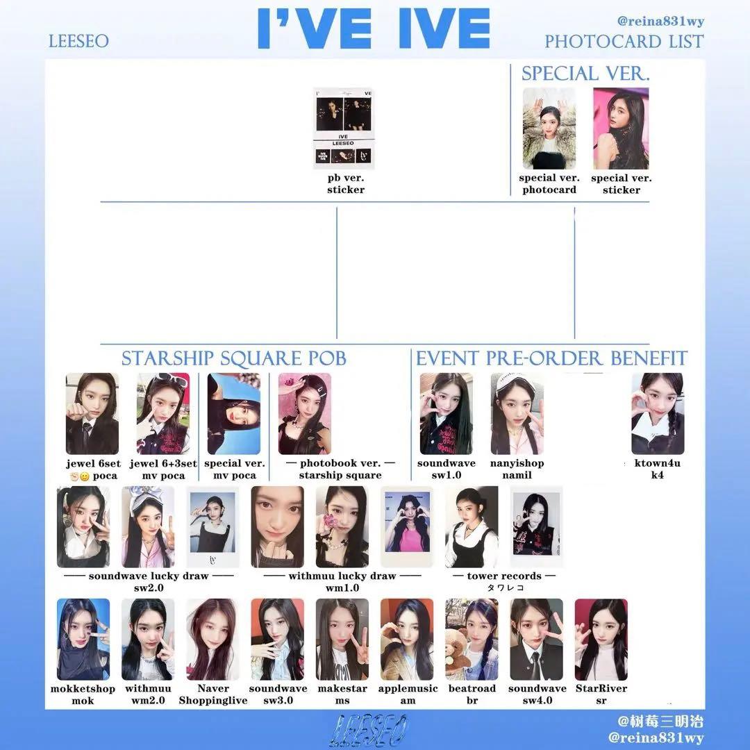 I've ive イソ 特典トレカ まとめ売り セット - メルカリ