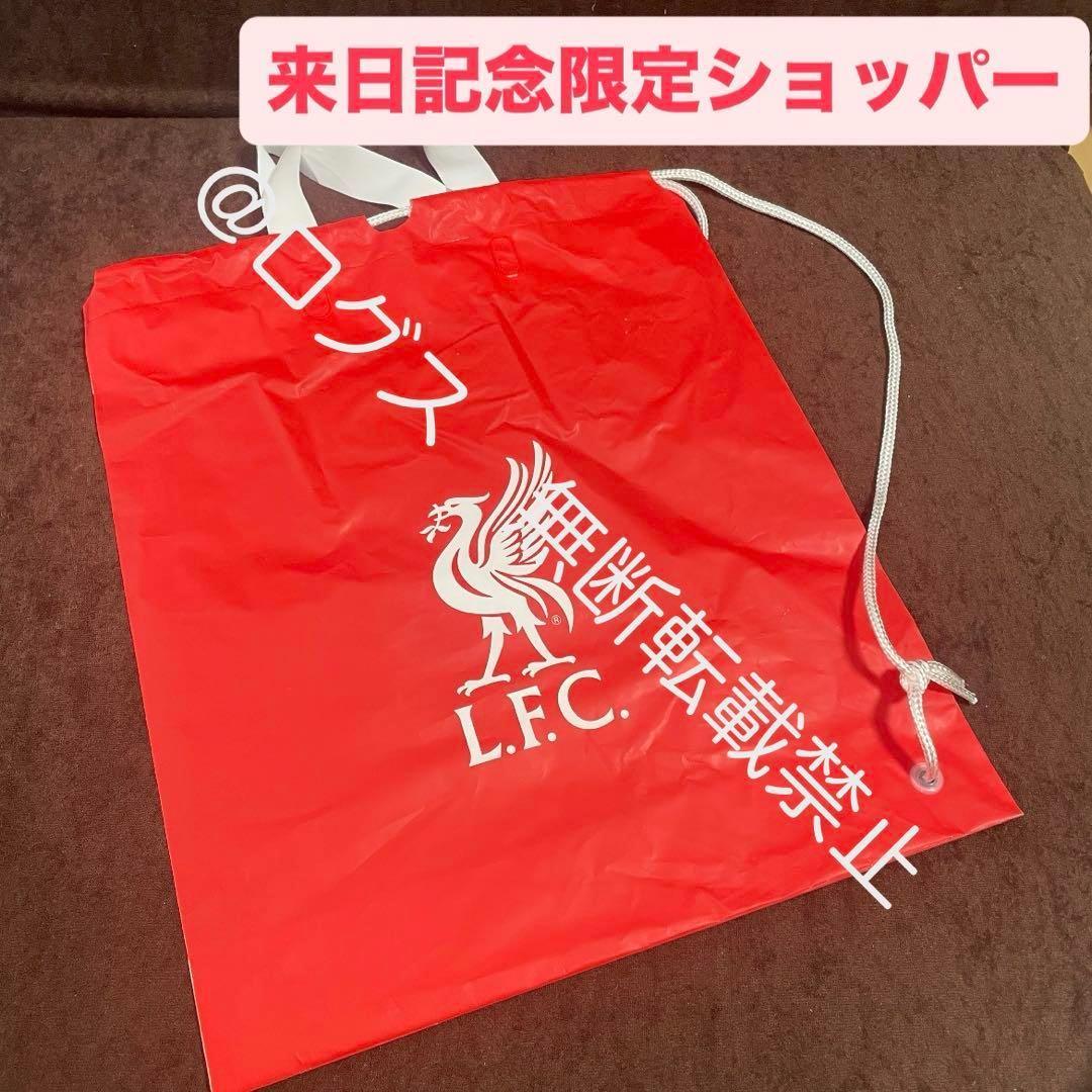 リバプールFC 来日記念 リヴァプール 講談社 ショッパー - メルカリ