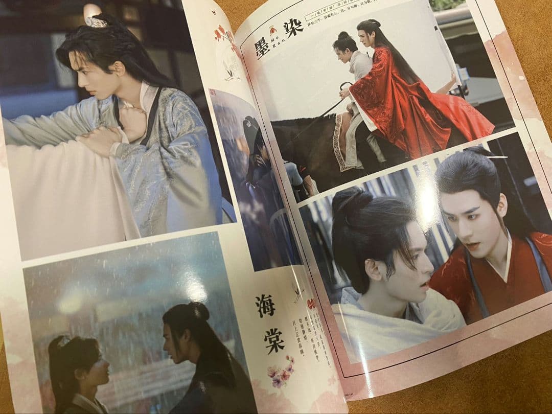 山河令 ゴンジュン・張哲瀚 「花開傾城」写真集① - メルカリ