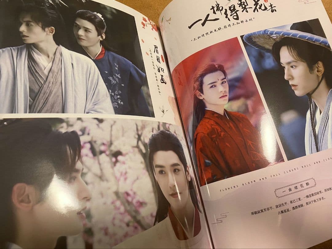 山河令 ゴンジュン・張哲瀚 「花開傾城」写真集① - メルカリ