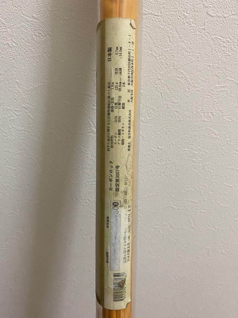 (新商品 )QUALITY FUJI PRODUCT 1.8M