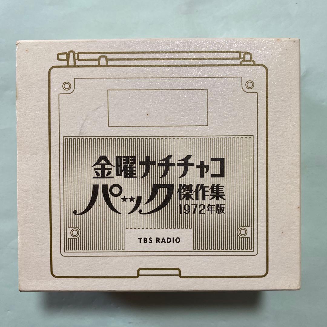 金曜ナチチャコパック傑作集1972年版(第1~5巻 BOXセット+