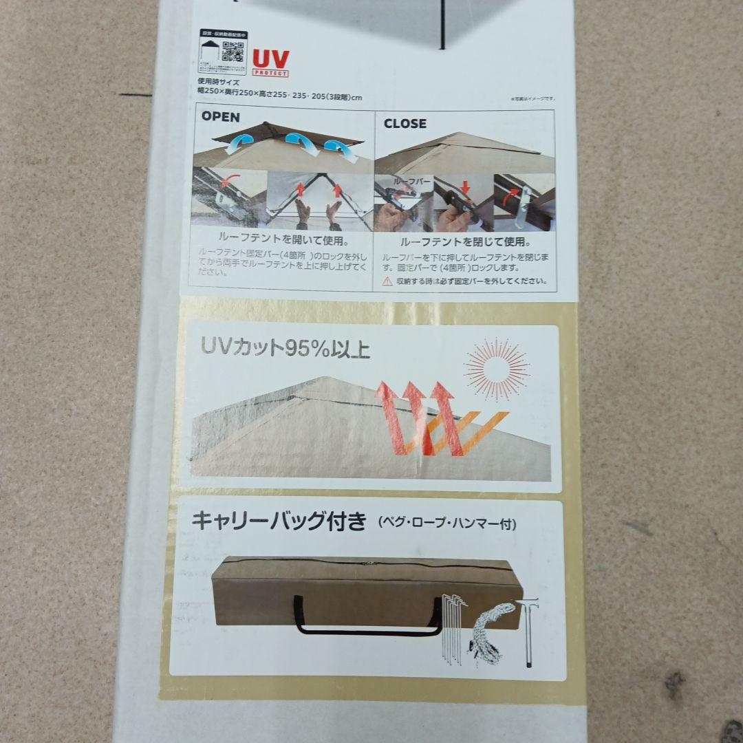 3-2352 富士見産業 MVワンタッチテント 2.5Ｍ ベージュ