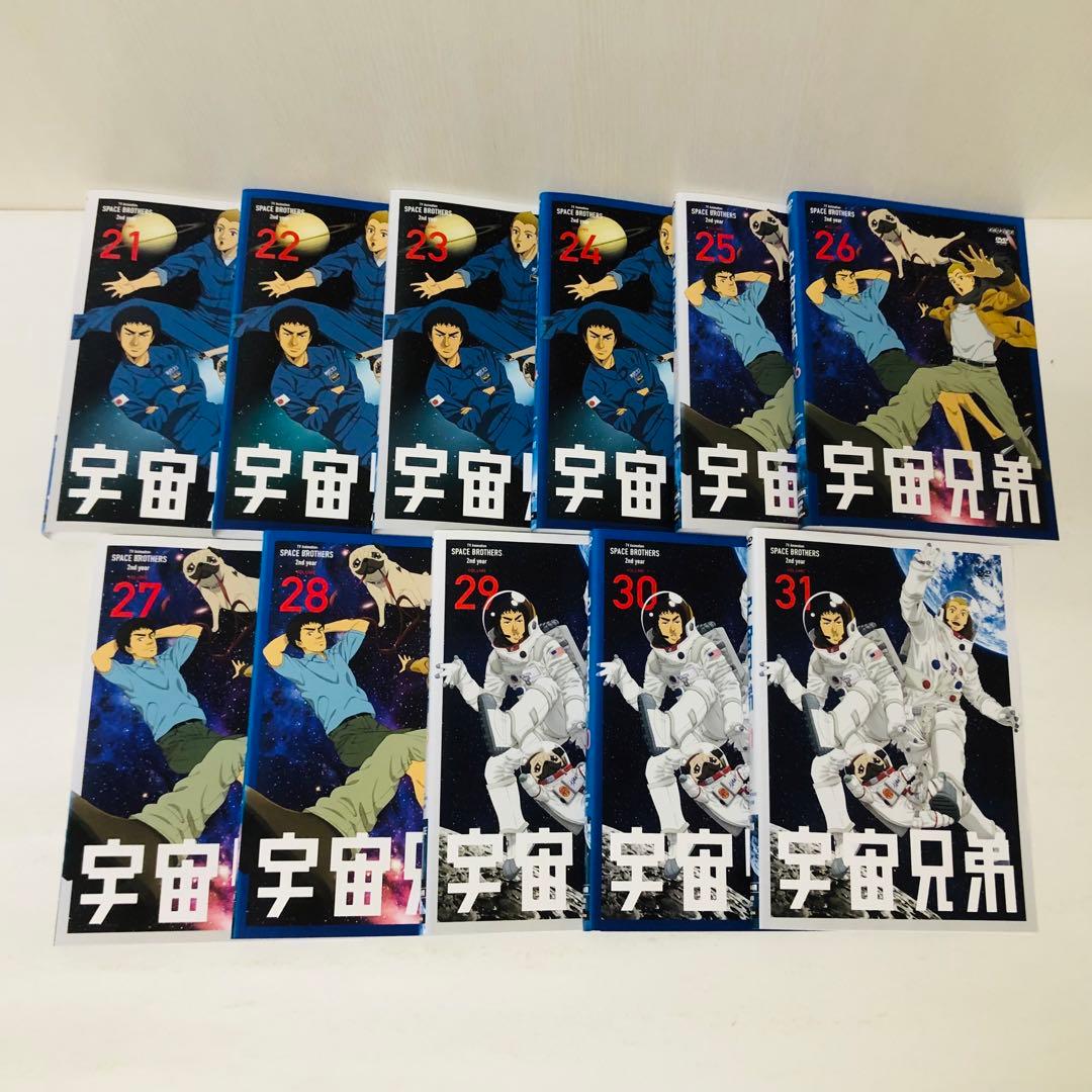 宇宙兄弟 DVD全巻セット 全31巻 アニメ版