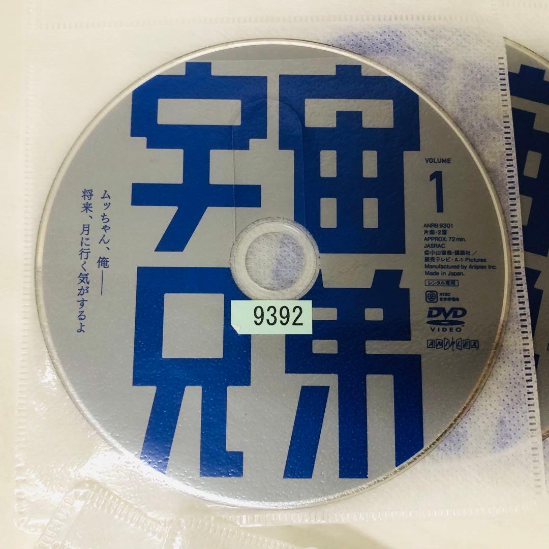 宇宙兄弟 DVD全巻セット 全31巻 アニメ版
