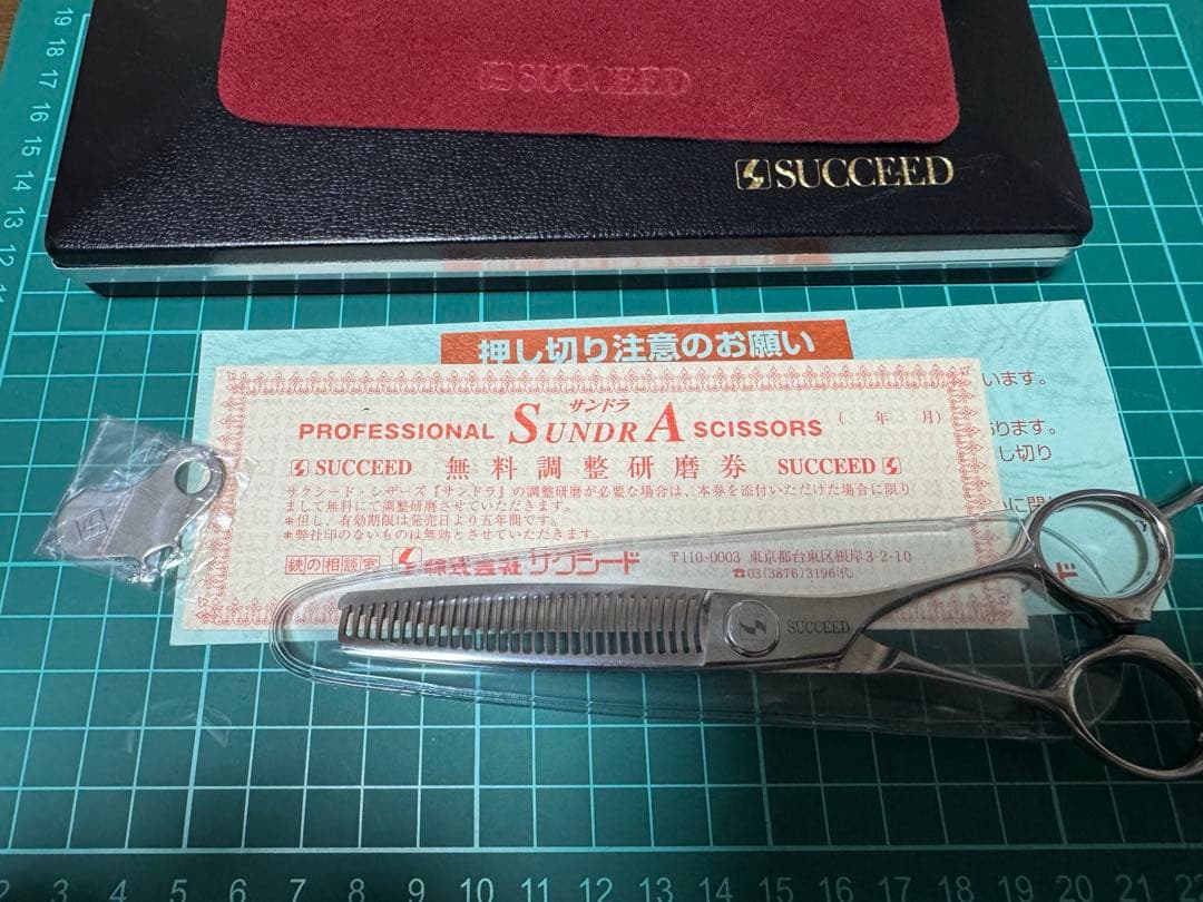 サクシードシザー　セニング　25% サンドラ30 サクシード SUNDRA Thinning 30（サンドラ・セニング30）6.0の卸