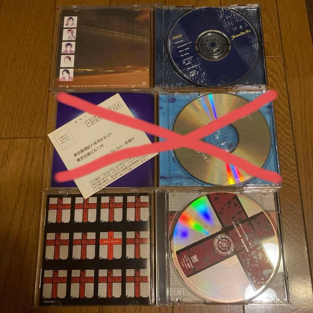 Janne Da Arc アルバム 6枚セット - メルカリ