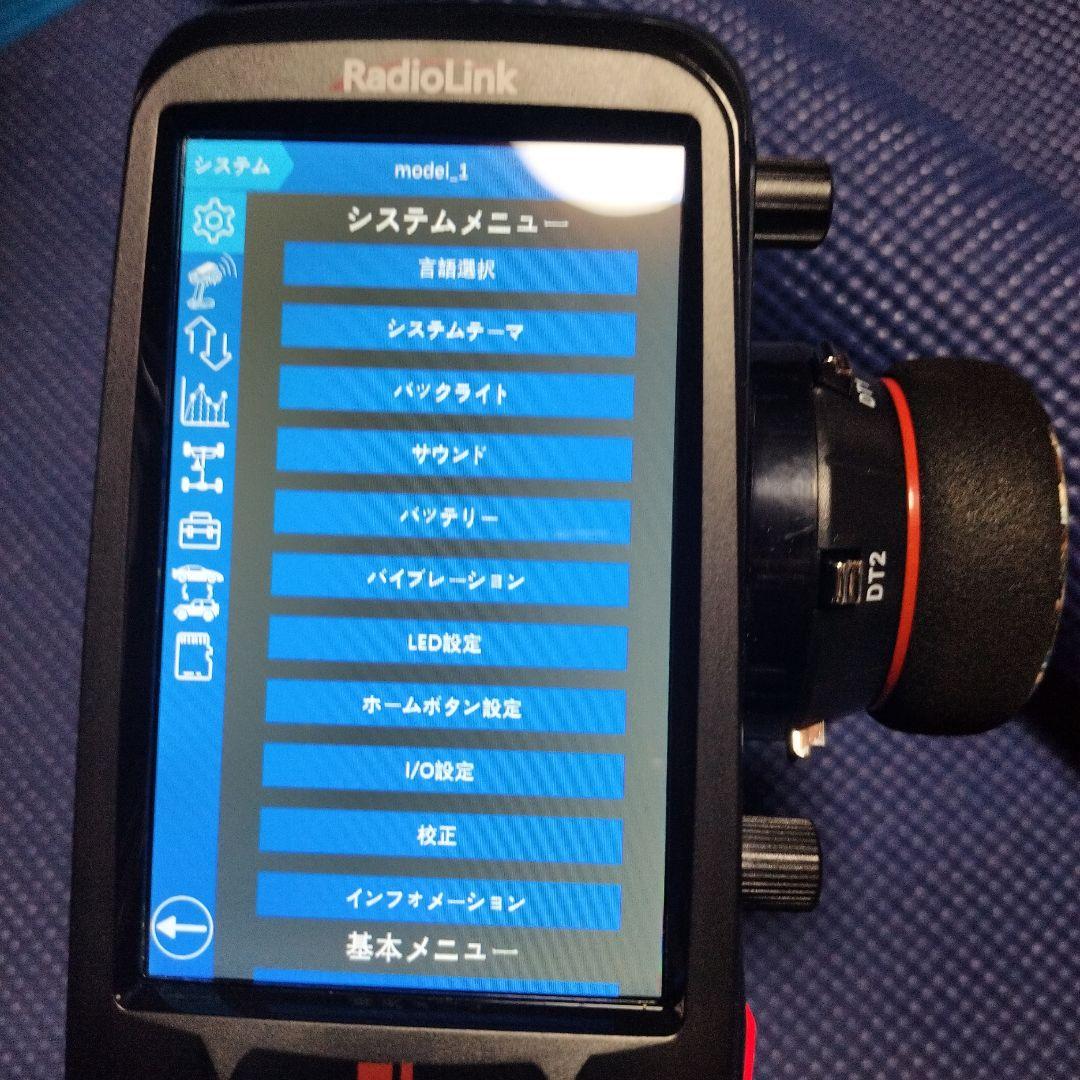 M*a様 Radiolink RC8X バッテリー付き - メルカリ