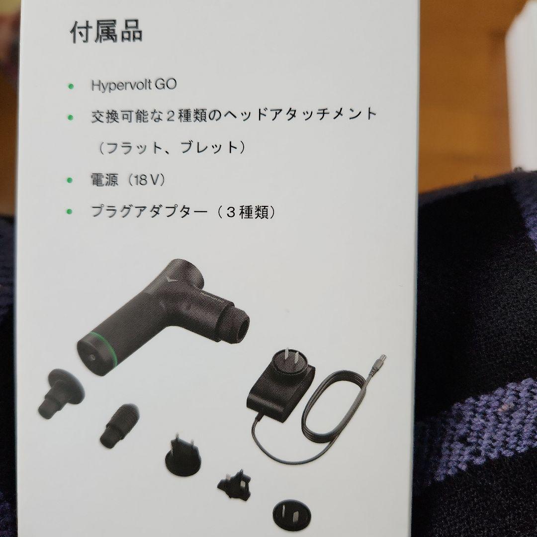 カリスマボディ＆スポッツソニック電磁波健康治療器具
