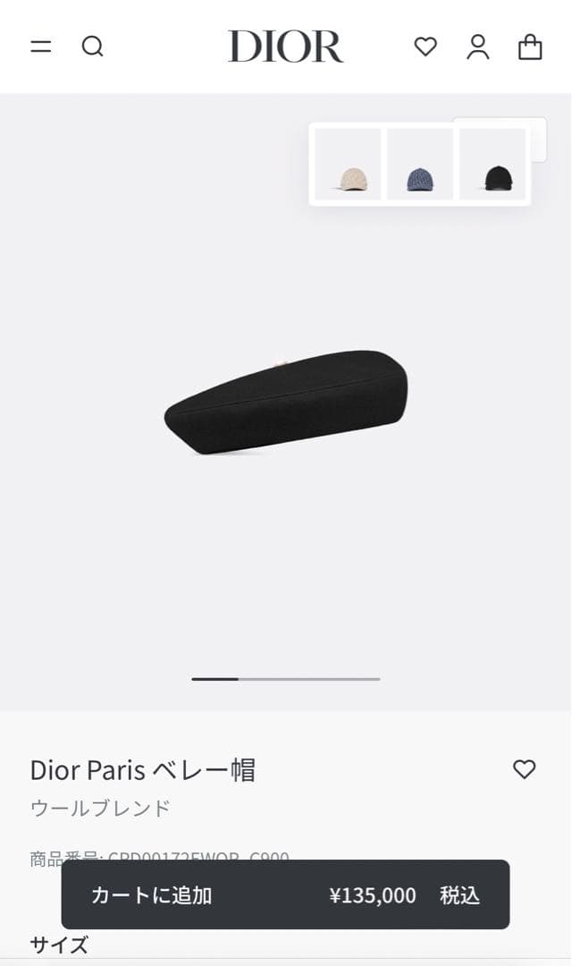 Dior ベレー帽 ブラック DIOR | Dior Paris ベレー帽 ウールブレンド