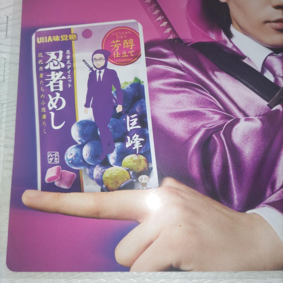 Travis Japan 忍者めし 松田元太 ポスター 元太めし 非売品 ポップ