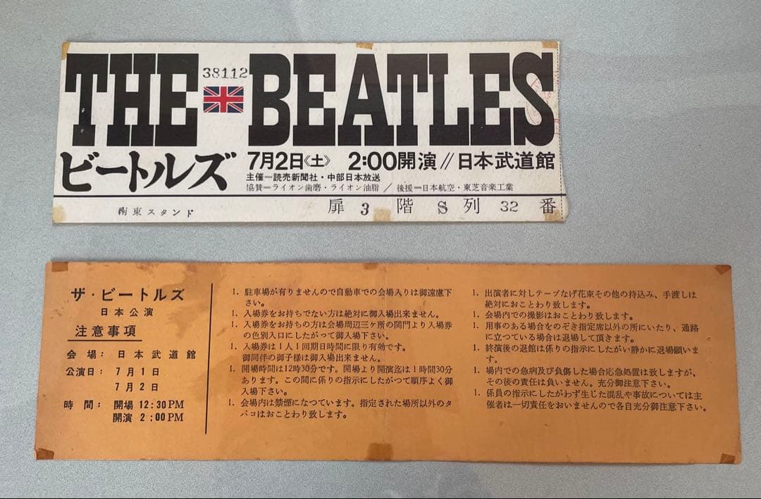 ザ・ビートルズ日本公演武道館チケット半券 特典（注意文書、返信