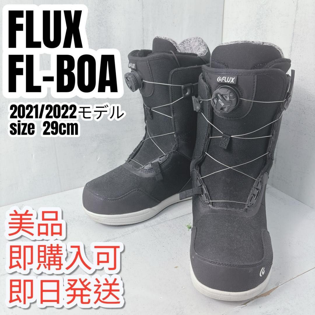 FLUX FL-BOA フラックス　スノーボードブーツ　ブラック　29cm スノーボードブーツ FL-BOA | FLUX ONLINE STORE