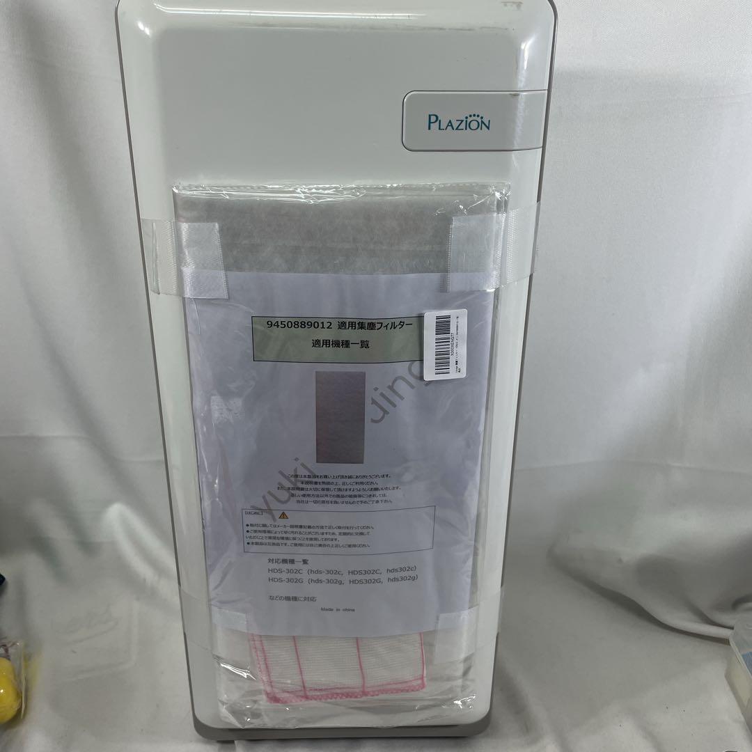 【フィルタ新品】富士通ゼネラルPLAZION HDS-302C 脱臭機 富士通（FUJITSU） 純正品 ゼネラル 脱臭機 フィルター プラジオン HDS
