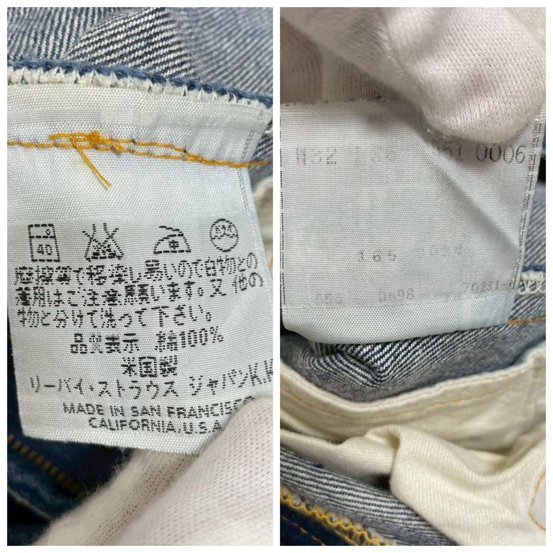 バレンシア工場 USA製 555 ビックE デニムパンツ リーバイス 紙パッチ