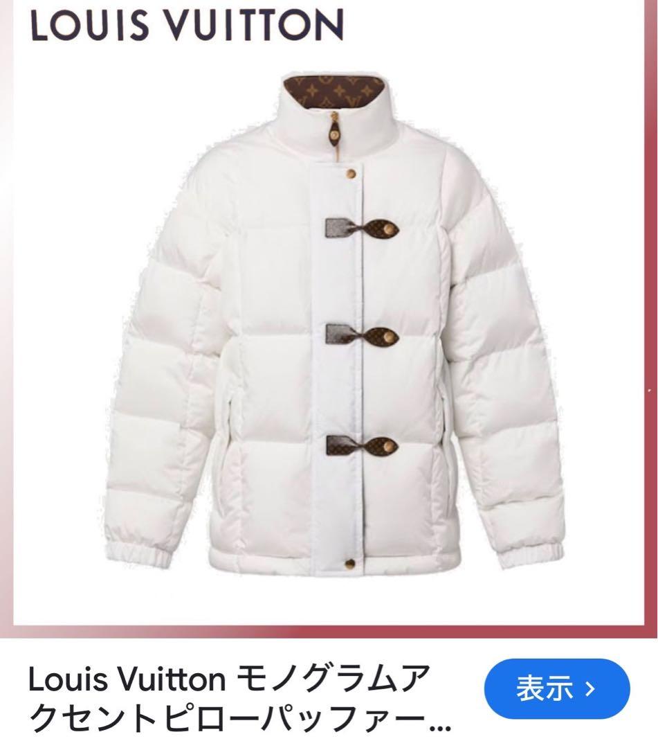 アツシ様専用LOUIS VUITTON ルイヴィトン ダウンジャケット白 新品