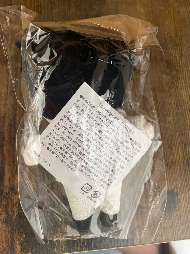 超特急 タカシ マスコット EVE ぬいぐるみ - メルカリ