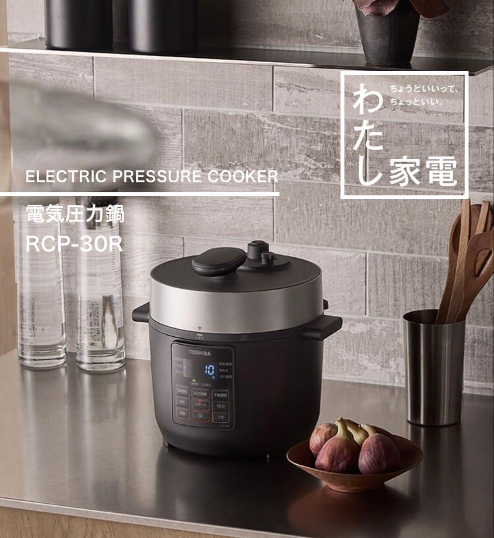 TOSHIBA RCP-30R K 電気圧力鍋 RCP-30R｜電気圧力鍋｜調理器具 - 東芝