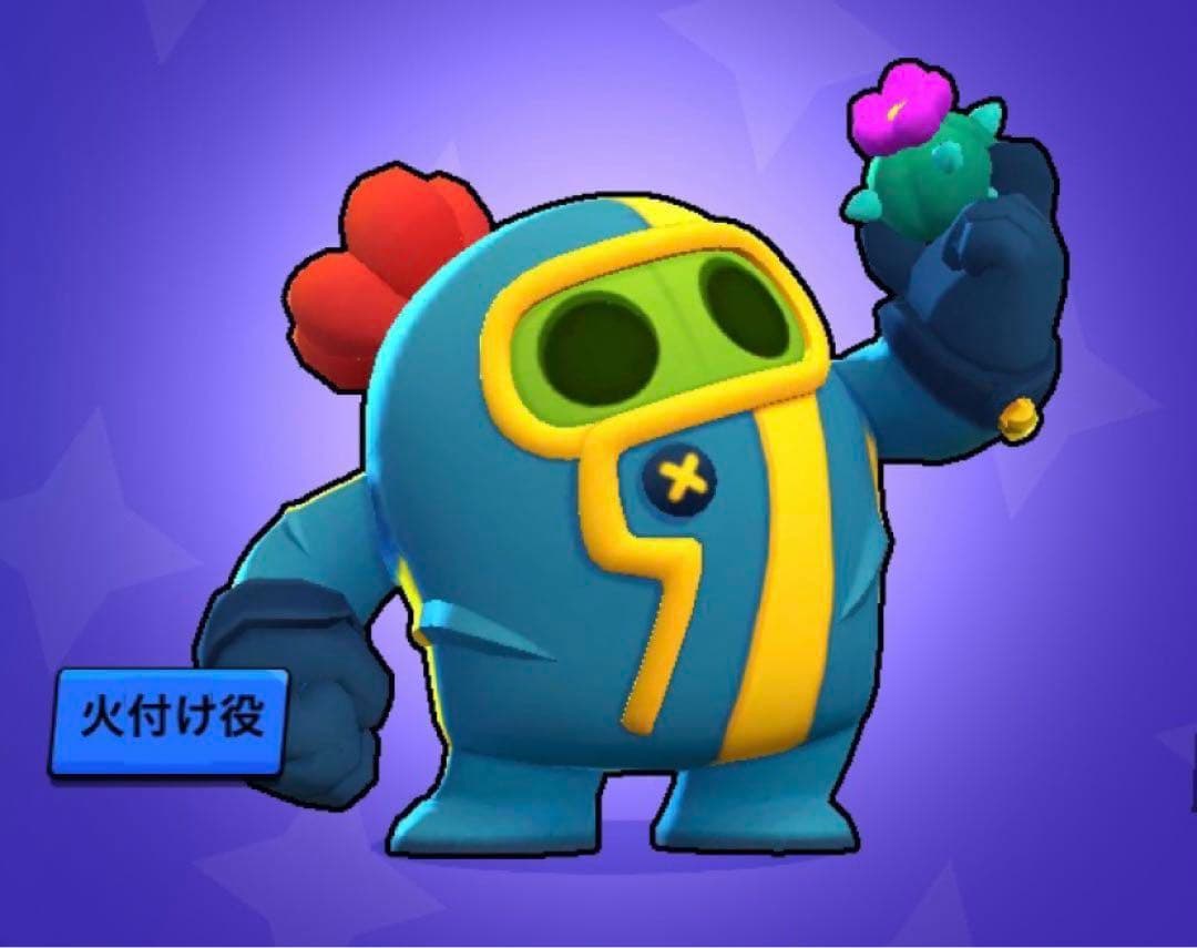 brawl stars ブロスタ キーホルダー スパイク 火付け役 新品未開封