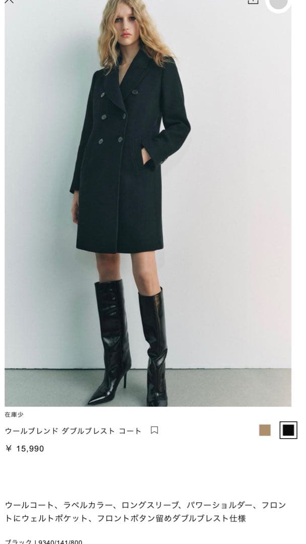 ZARA ウールダブルブレストコート - メルカリ