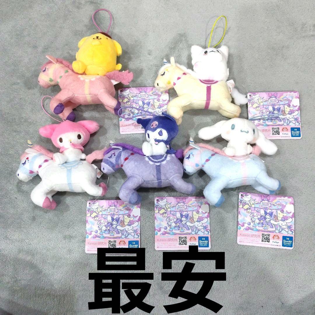 サンリオキャラクターズ しゅがふわ かる～せる ちいさなペア