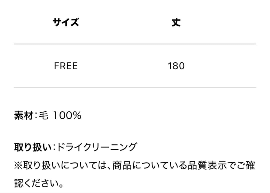 リリー様専用】ソージュ soeju ウール三角ストール チャコール