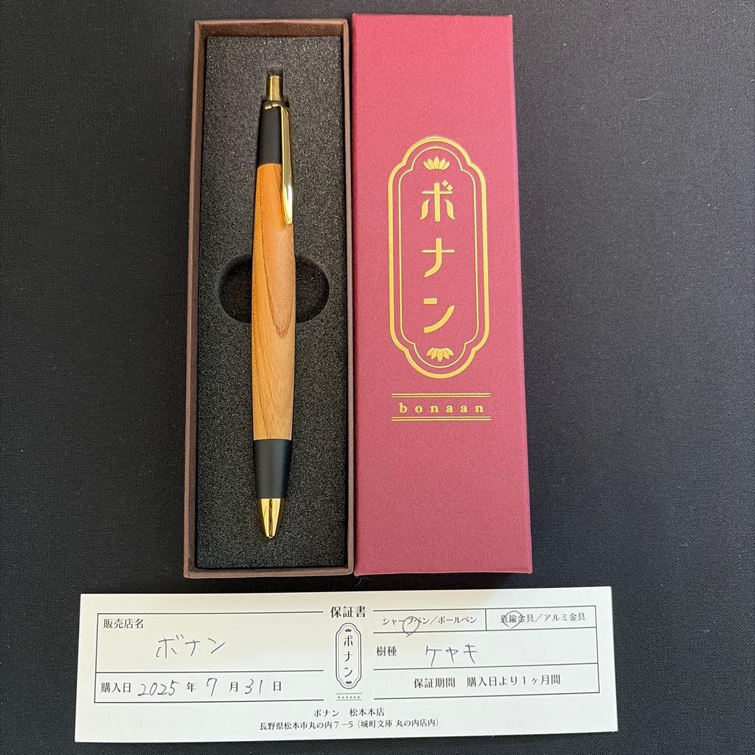 ボナンペン　欅　シャープペンシル　けやき 木軸シャーペン】ケヤキ （欅） 上杢 / 0.5mmシャープペンシル