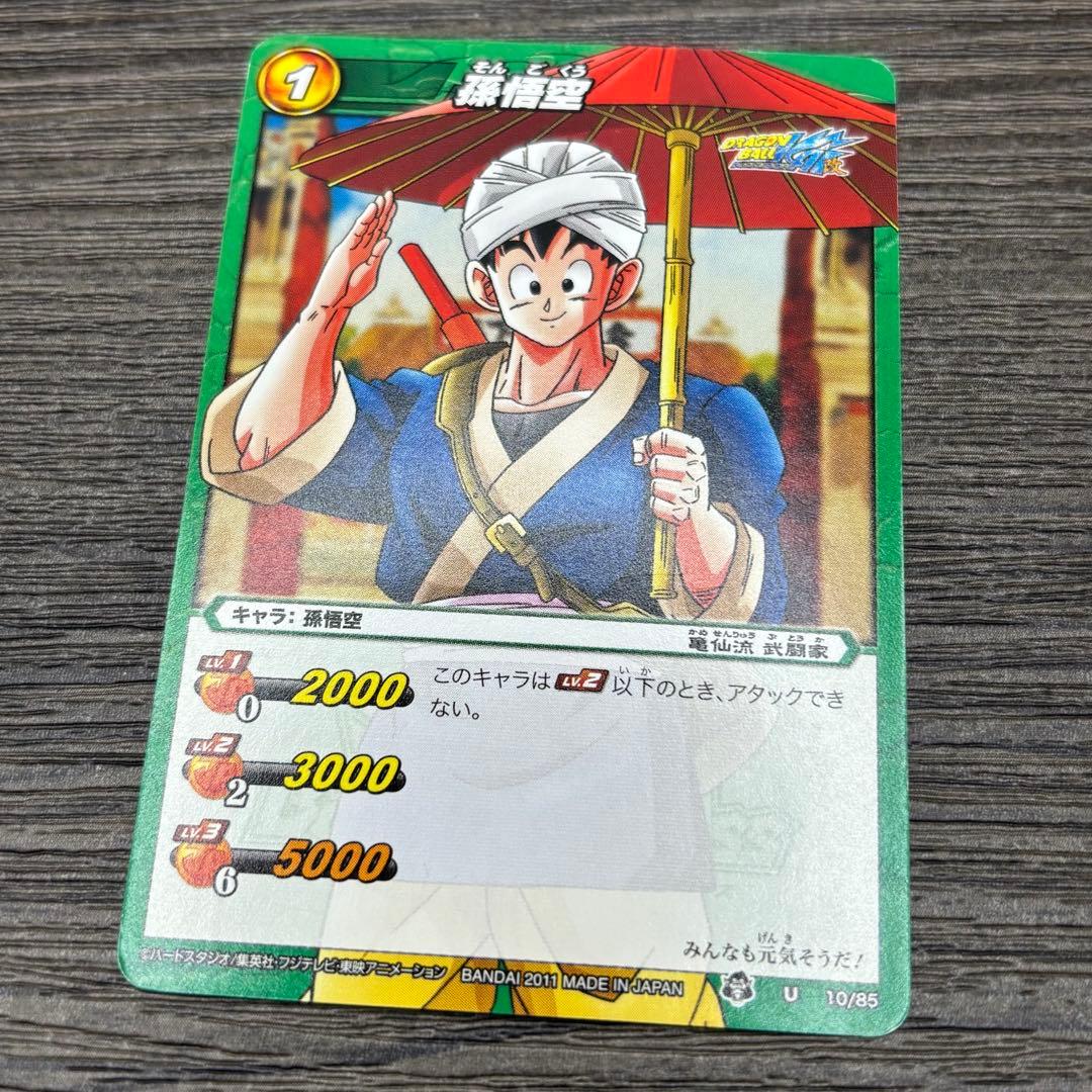 ミラクルバトルカードダス ドラゴンボール 孫悟空 U 10/85 ミラバト