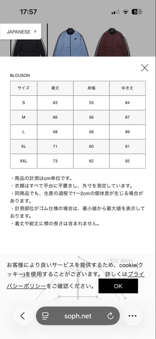 F.C.Real Bristol ストライプトラックジャケット