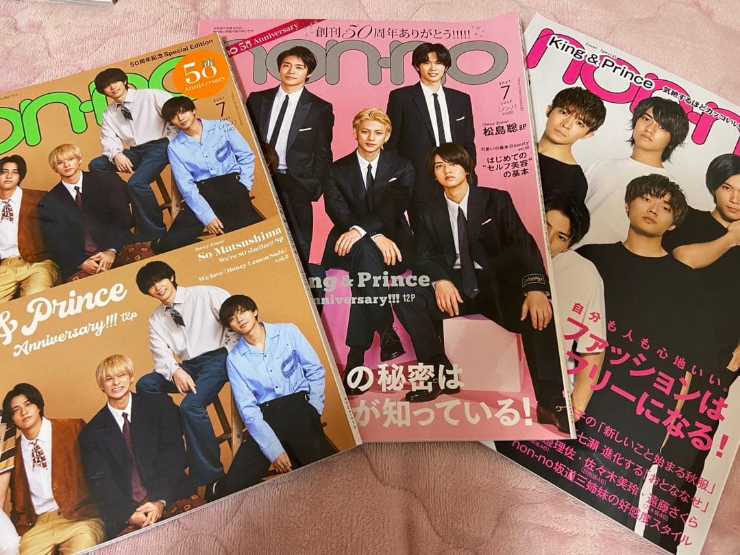 最 安 価格ゲーム・おもちゃ・グッズ - 【キンプリ】King & Prince雑誌