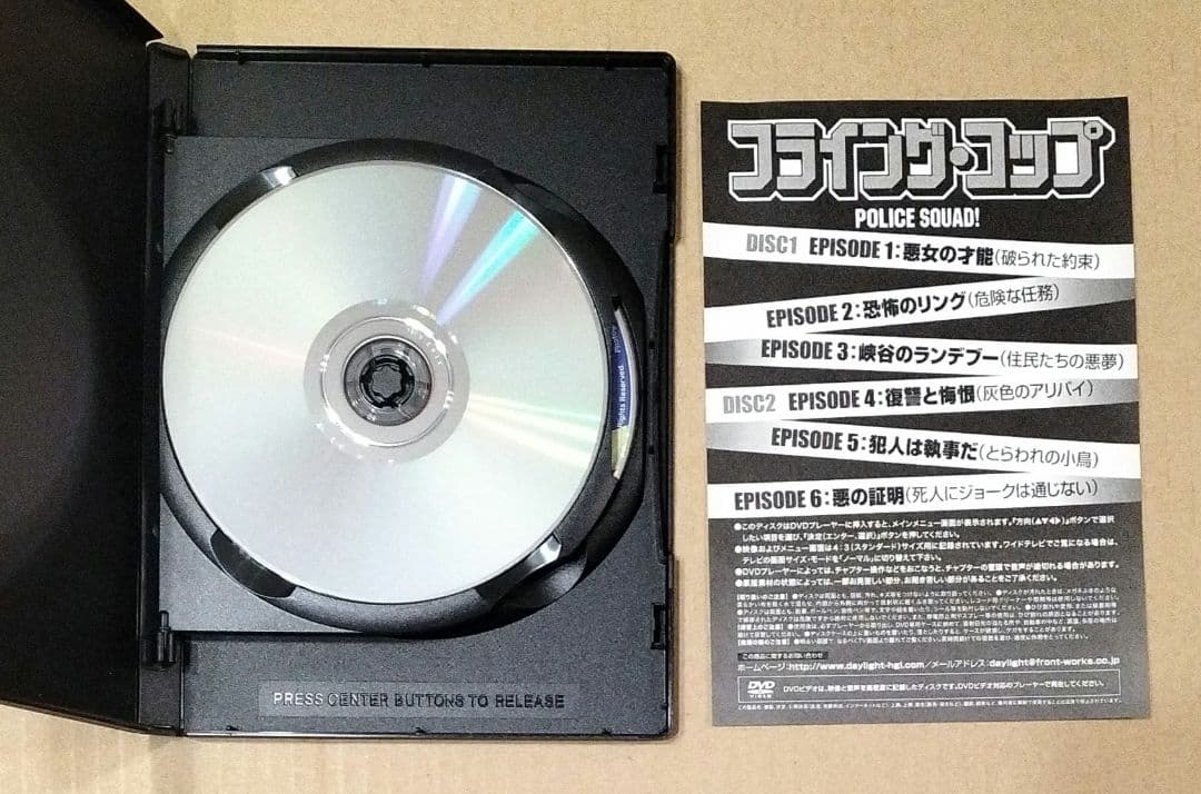 フライング・コップ DVD 2枚組