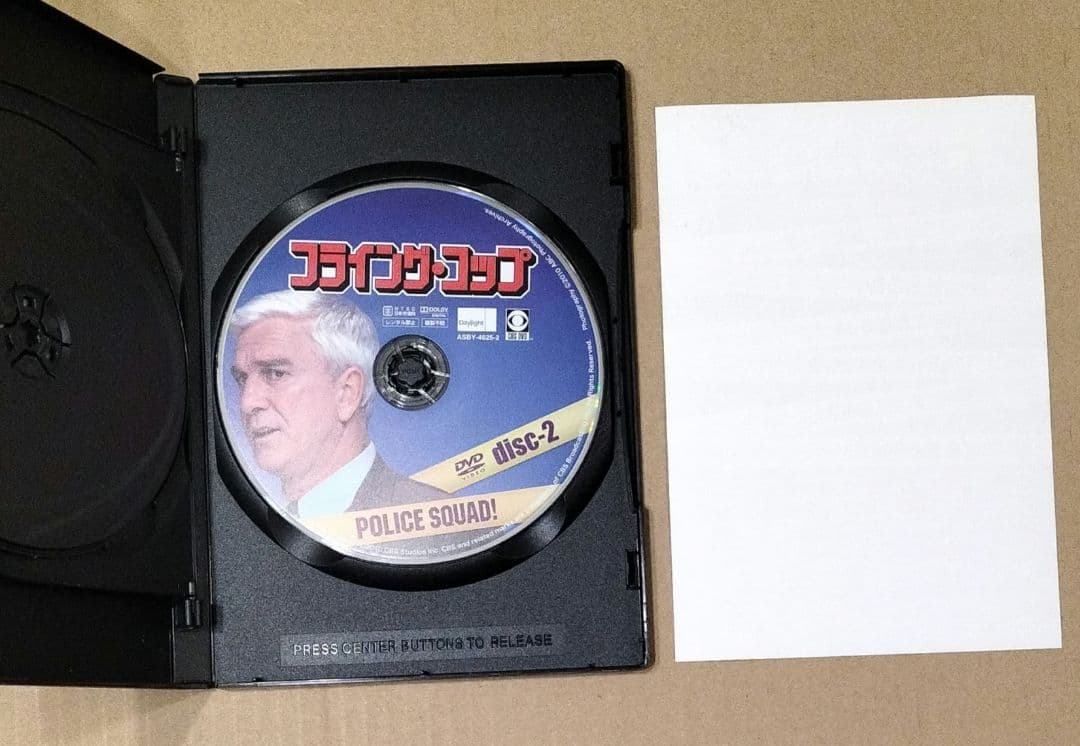 フライング・コップ DVD 2枚組