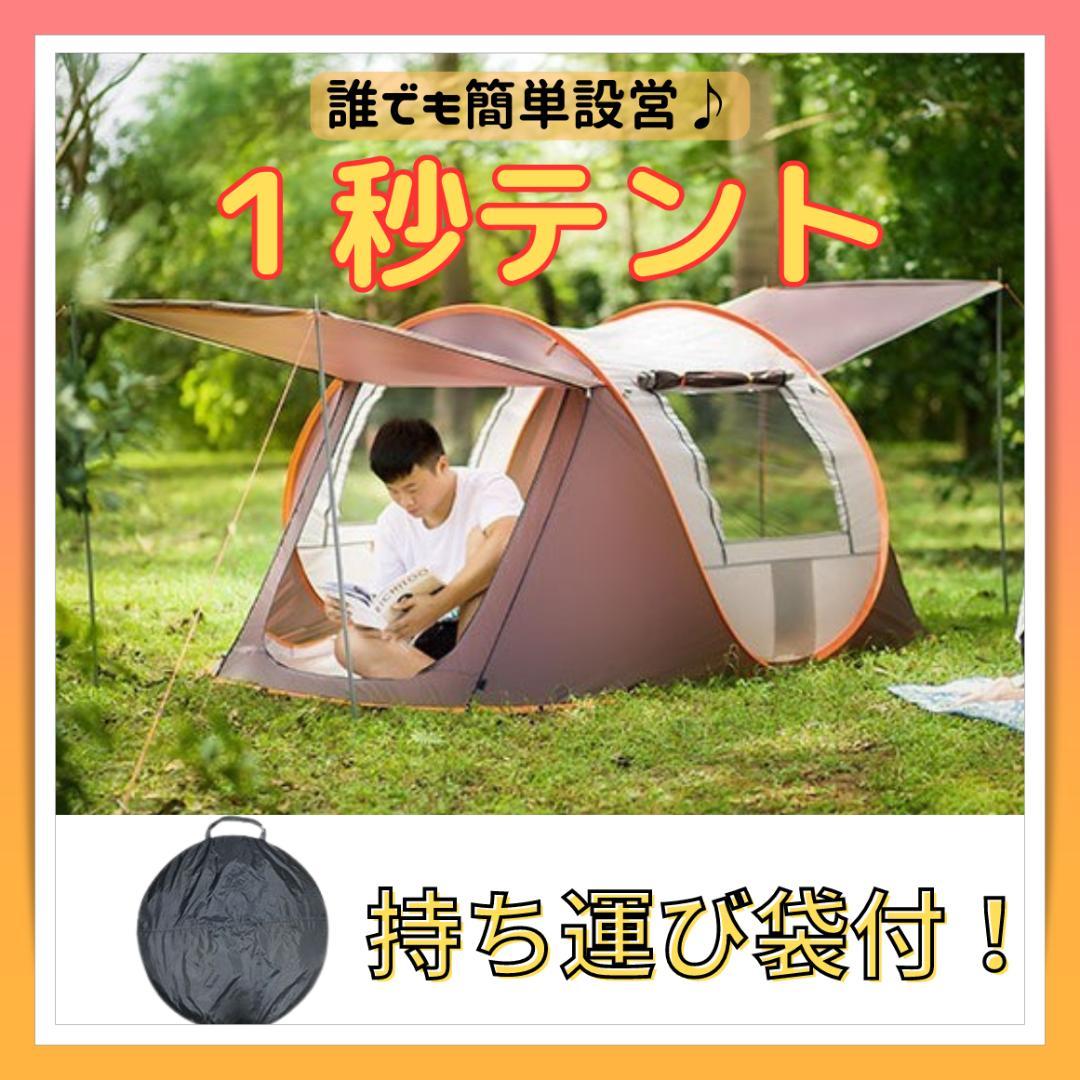 一瞬♪ 1秒テント テント アウトドア キャンプ BBQ オレンジ&グレー