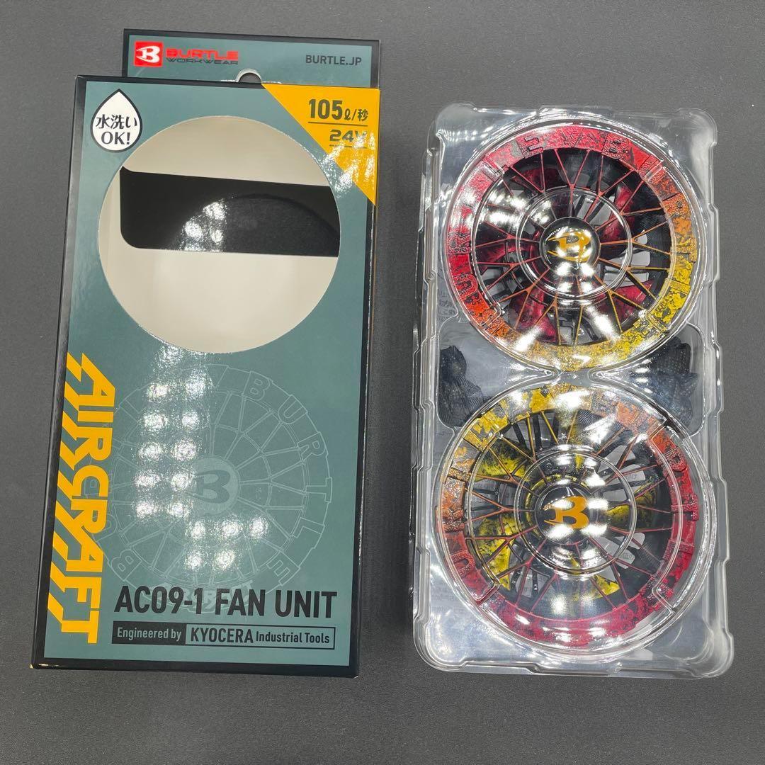 新色】39バートル BURTLE AC09-1 ファンカスタムペイント