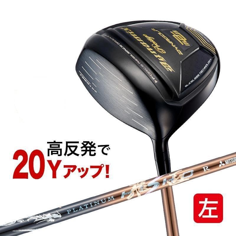 左【新品】高反発ダイナミクスプレステージ 超軽量プラチナ飛匠シャフト仕様 DYNAGOLF（ダイナゴルフ） ゴルフ クラブ メンズ ドライバー 46インチ
