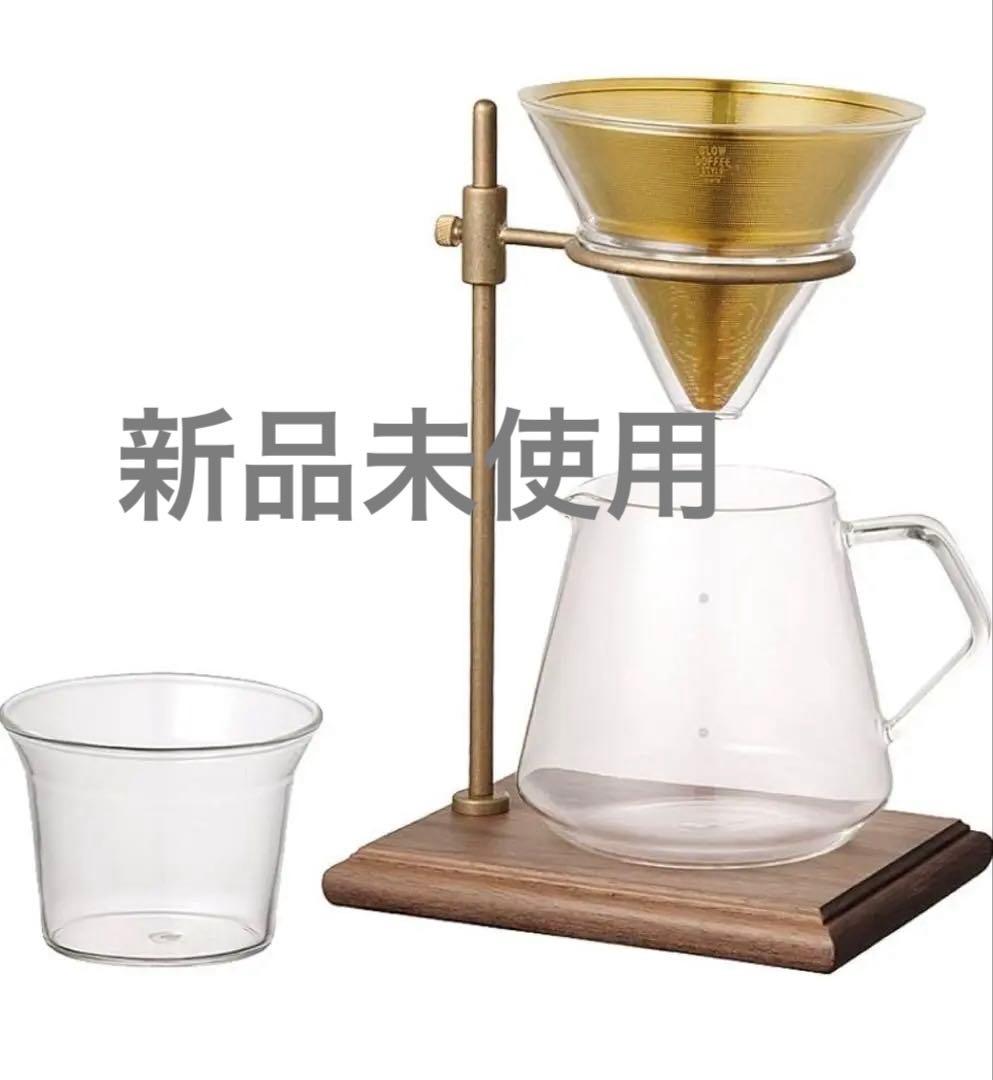 【新品未使用】KINTO ブリューワースタンドセット 4cups SCS-S02 ブリューワースタンドセット 4cups – KINTO