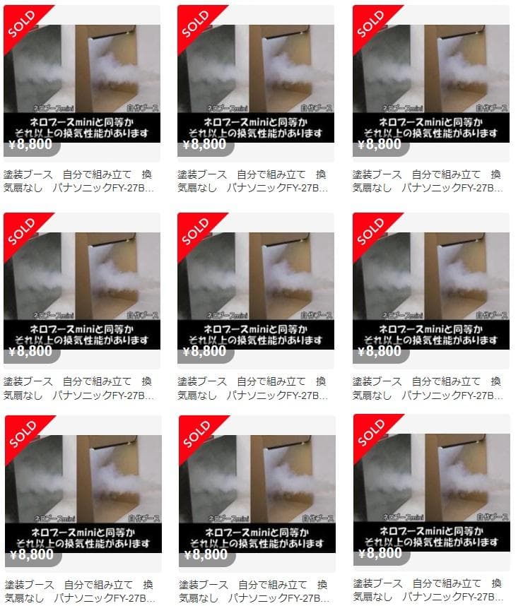 塗装ブース 自分で組み立て 換気扇なし パナソニックFY-27BK7用 - メルカリ