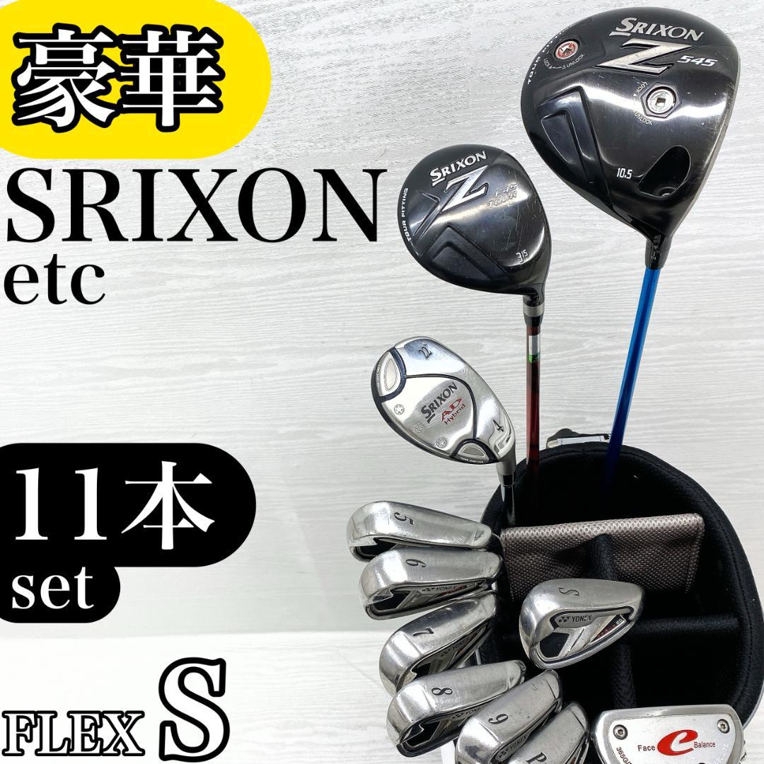 【豪華‼】 スリクソン ヨネックス メンズ ゴルフ クラブ 初心者 セット S 豪華‼】 スリクソン ヨネックス メンズ ゴルフ クラブ 初心者 セット S