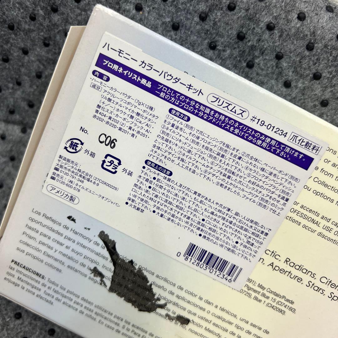ネイル ハーモニーカラーパウダーキット エレメンツ
