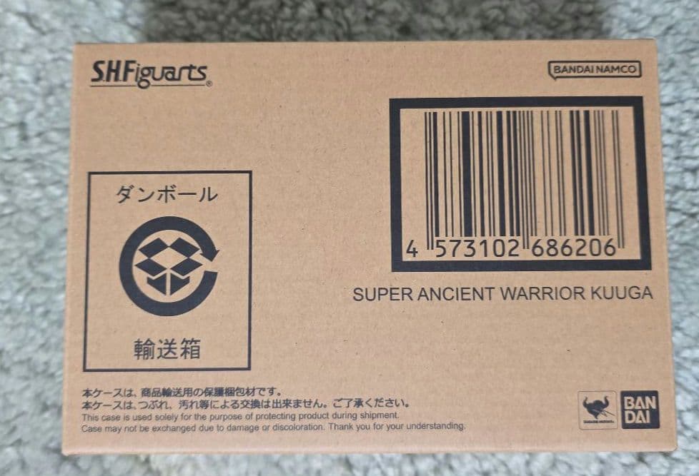 超クウガ店　特典　S.H.Figuarts 真骨彫製法 超古代戦士クウガ