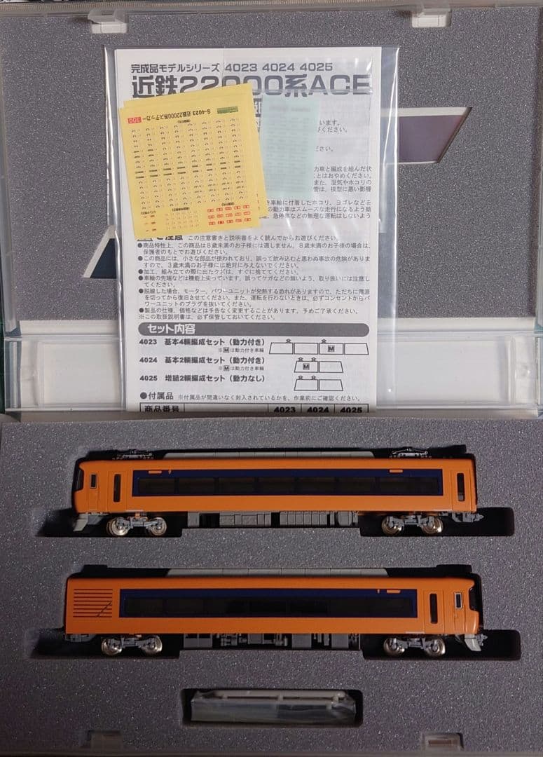 グリーンマックス 4025 近鉄22000系ACE モーターなし2両セット - メルカリ