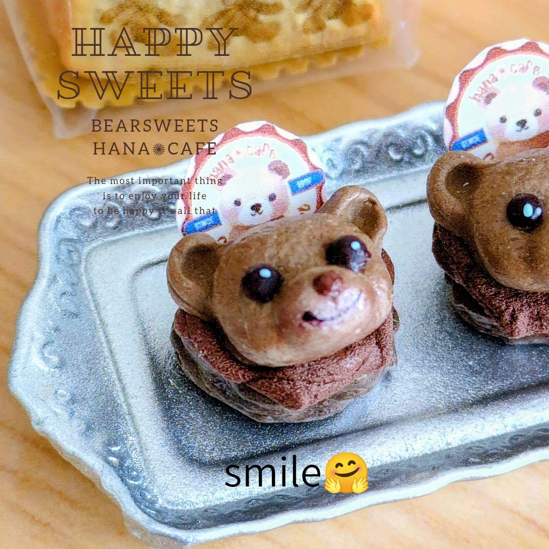 ミニチュアスイーツ 1点限定品 クマさん24点セット／ドールハウス 雑貨