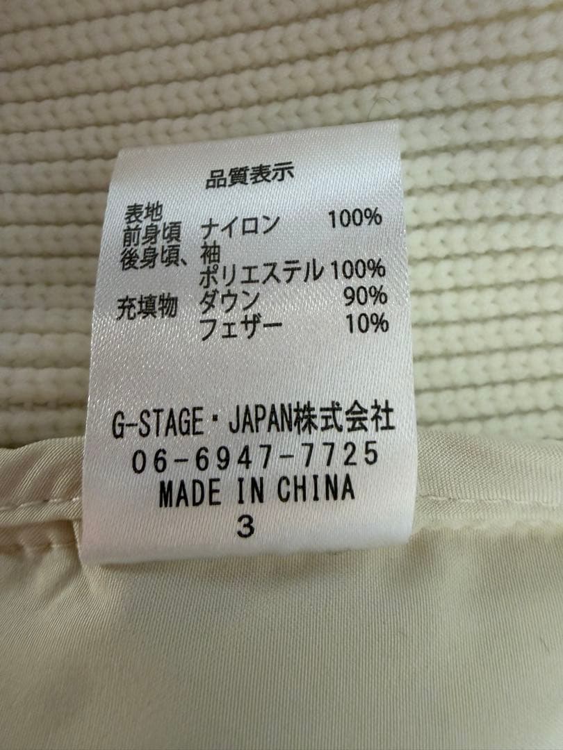 G-STAGE ホワイト ジャケット サイズL 新品未使用