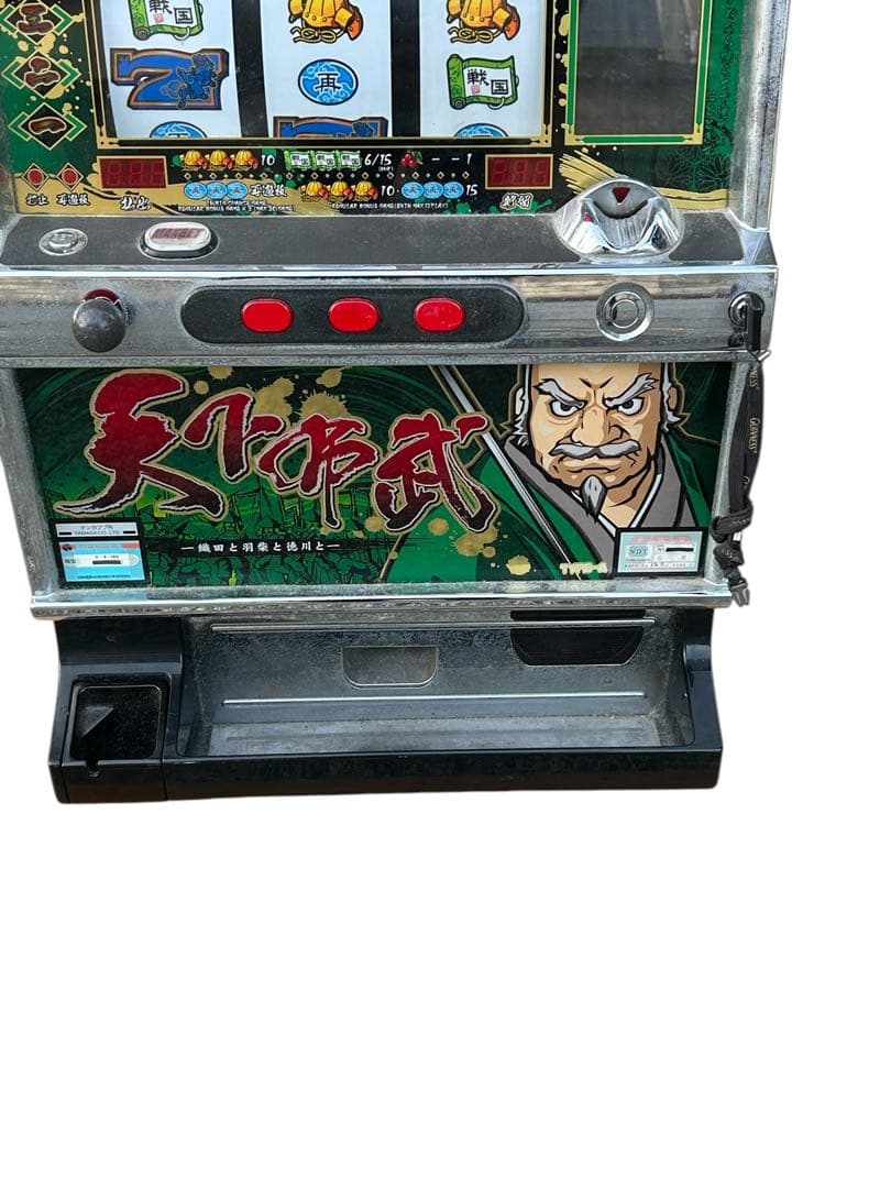 山佐4号機 天下布武R 家財便自宅まで発送 - nfc.digi-access.com