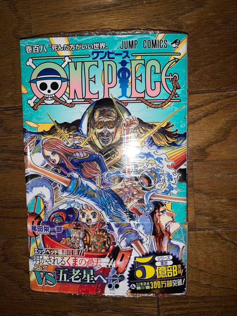 ONE PIECE 全巻セット1巻〜108巻