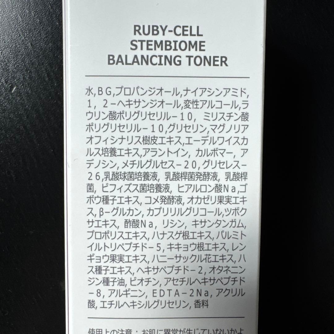 ルビーセル ステムバイオーム バランシングトナー150ml - メルカリ