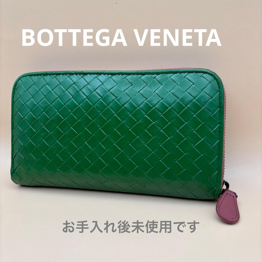②◆正規品◆ボッティガヴェネタイントレチャート ラウンドファスナー長財布グリーン 飯能本店］BOTTEGA VENETA ボッテガヴェネタ イントレチャート