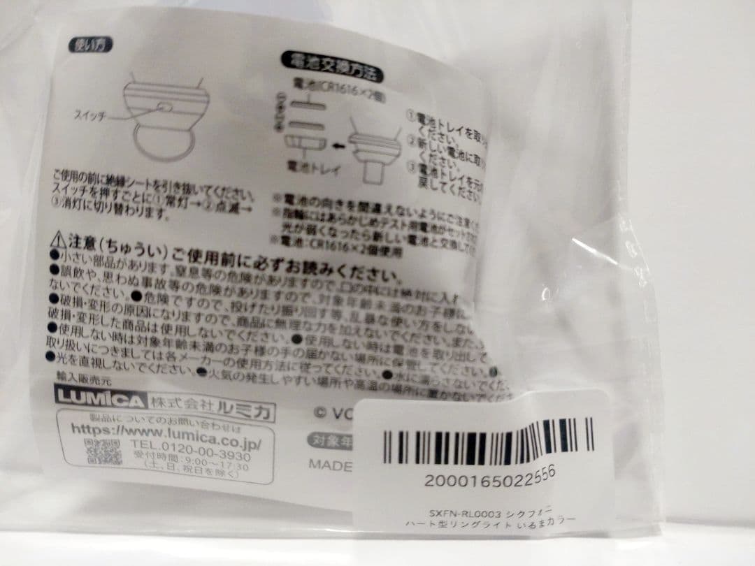 シクフォニ ハート型リングライト いるまカラー - メルカリ