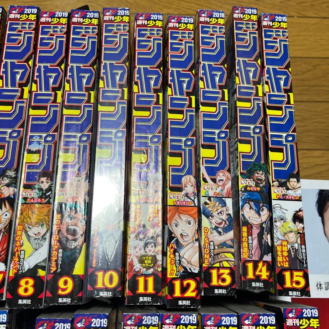 週刊少年ジャンプ 2019年 1〜26号 まとめ チェンソーマン 新連載号