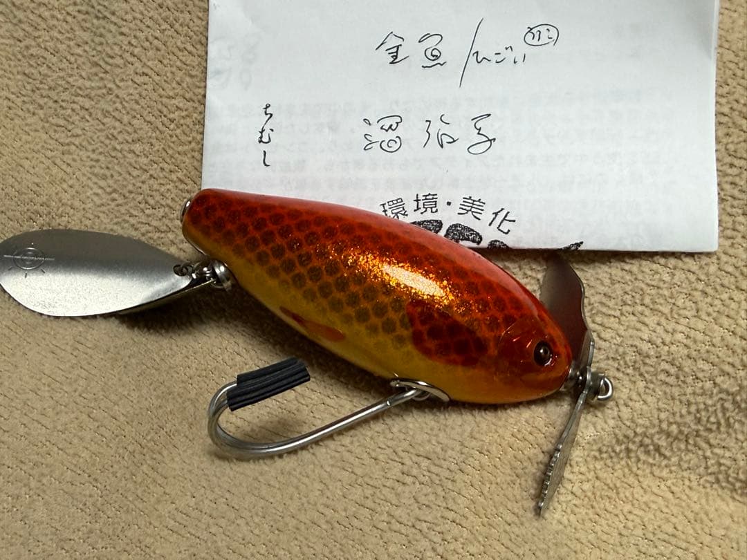 痴虫　沼海馬　オリカラ　緋鯉